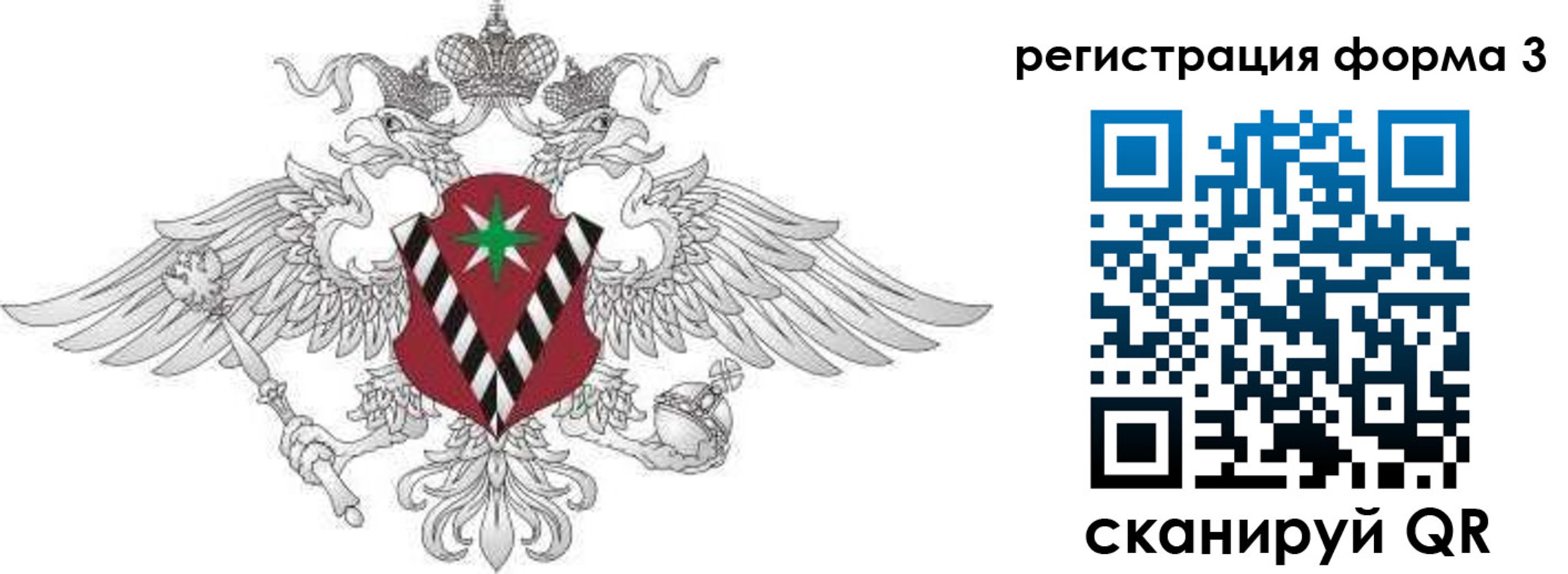 временная регистрация для школы в Кандалакше