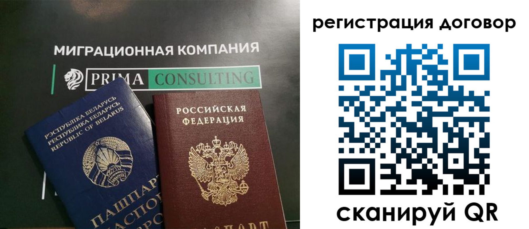 прописка штамп в Кандалакше