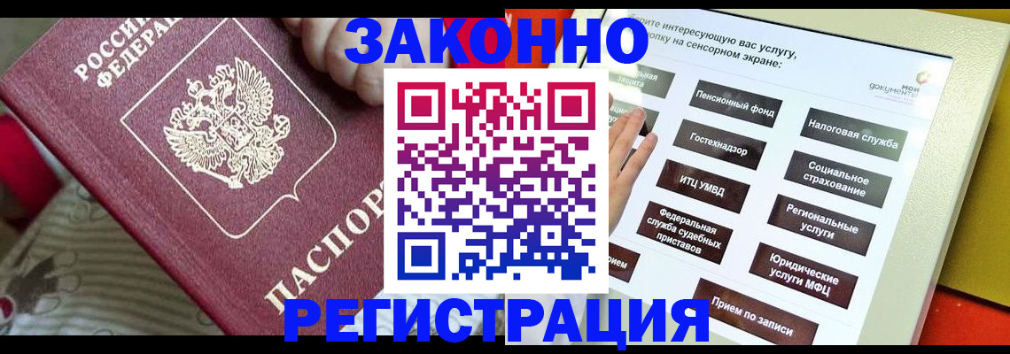 пропишу в квартире в Кандалакше