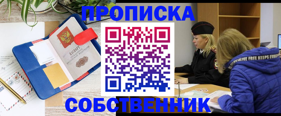 временная регистрация купить в Кандалакше