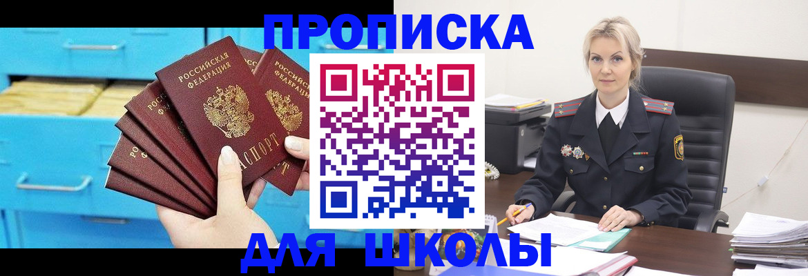 регистрация в Кандалакше