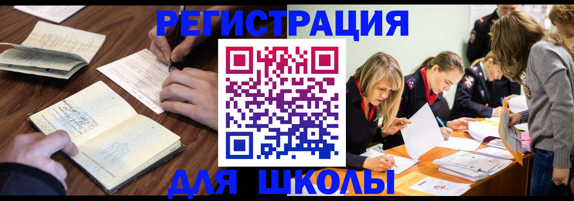 временная регистрация собственник в Кандалакше