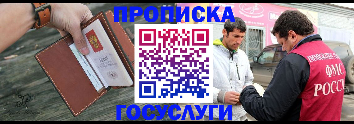 прописка для военкомата в Кандалакше