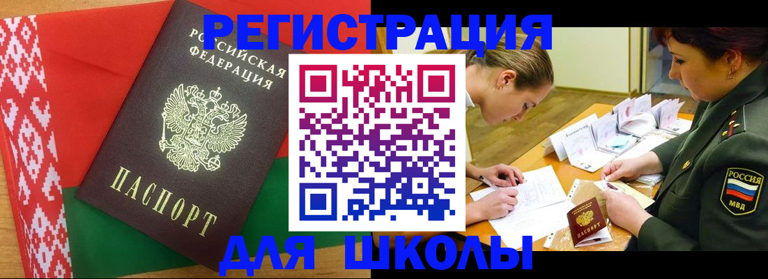 временная регистрация адрес в Кандалакше
