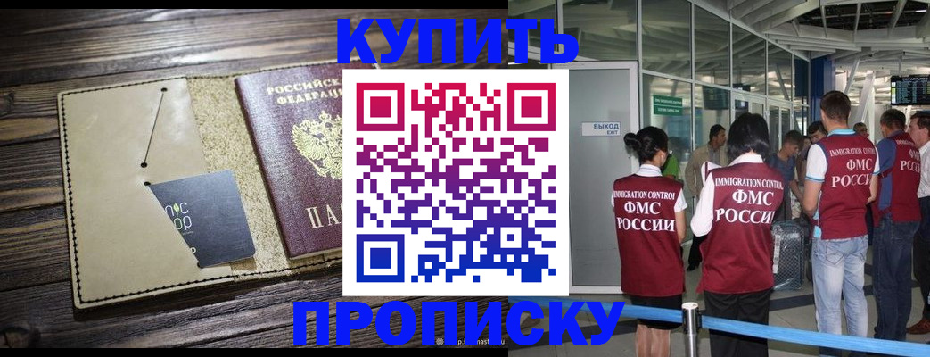 прописка регистрация в Кандалакше